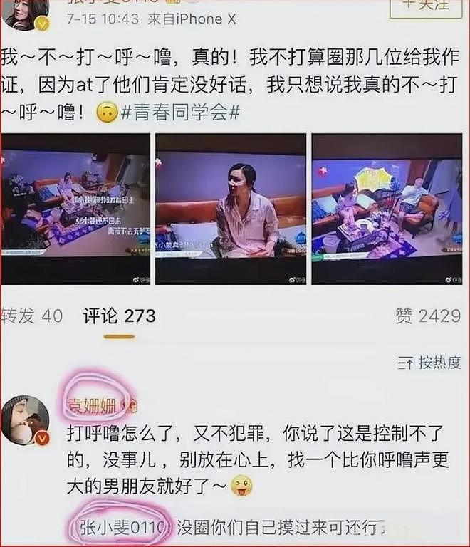 李小璐直播承认无戏可拍，昔日金马影后星途陨落令人唏嘘 - 26