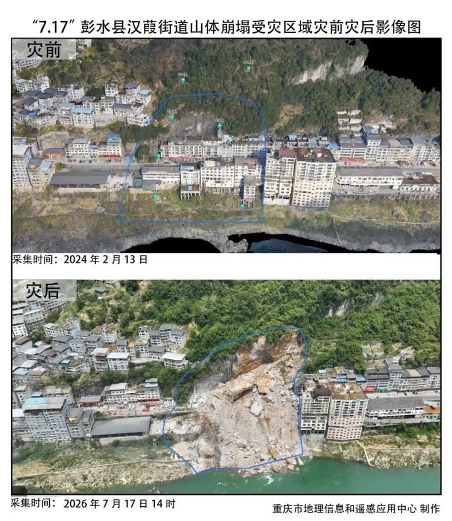重庆山泥倾泻致8死34失联，千人紧急撤离！山崩前后对比图公布（组图） - 8