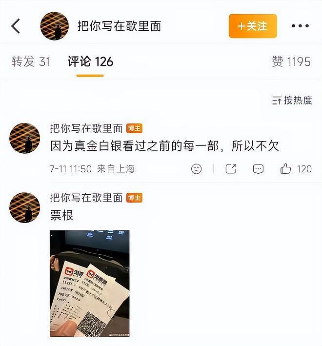 吃相太难看!周星驰砸3亿的电影上映不到1天,令人恶心一幕上演(组图) - 6