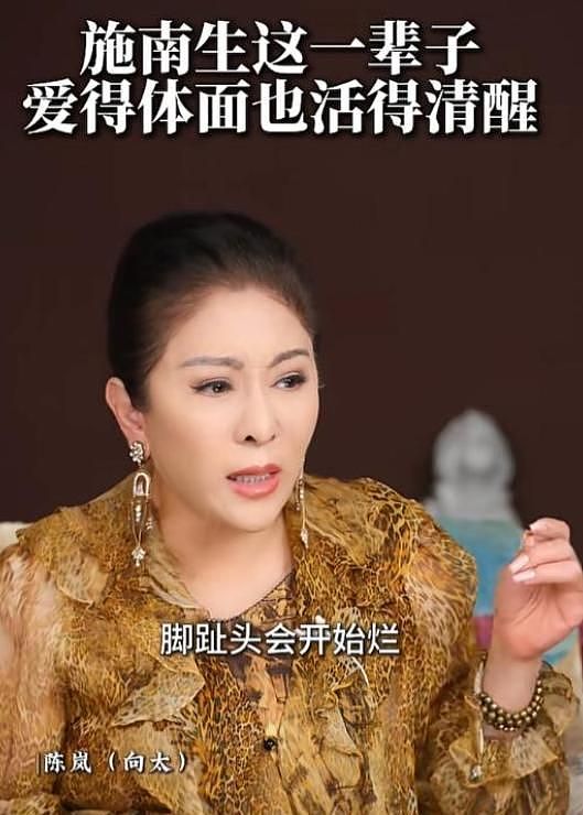 向太曝施南生最后时光:指头脚趾烂了,昏迷插管,痛不痛无人知晓(组图) - 4
