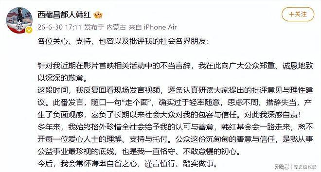成名曲全靠白嫖?央视表态后,韩红现身被嘲,混血被扒曾拒绝哈佛(组图) - 4