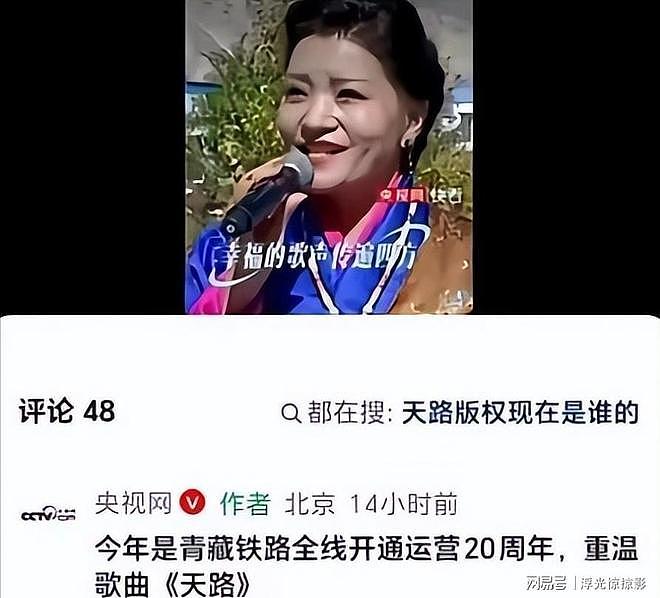 成名曲全靠白嫖?央视表态后,韩红现身被嘲,混血被扒曾拒绝哈佛(组图) - 7