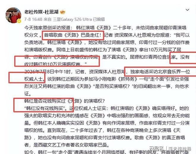 成名曲全靠白嫖?央视表态后,韩红现身被嘲,混血被扒曾拒绝哈佛(组图) - 9