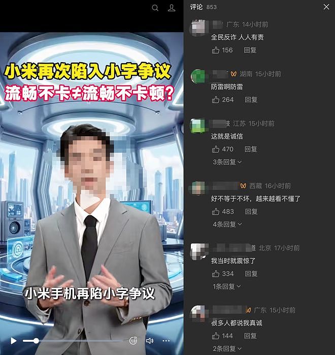 小米宣传新机大字:60个月流畅不卡,小字:流畅不等于绝对不卡!引网友狂吐槽:雷总不是说了要改正么?(组图) - 3