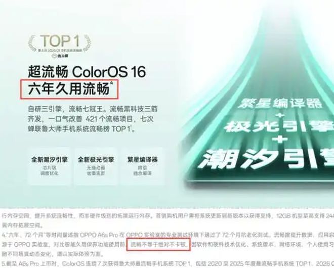 小米宣传新机大字:60个月流畅不卡,小字:流畅不等于绝对不卡!引网友狂吐槽:雷总不是说了要改正么?(组图) - 6
