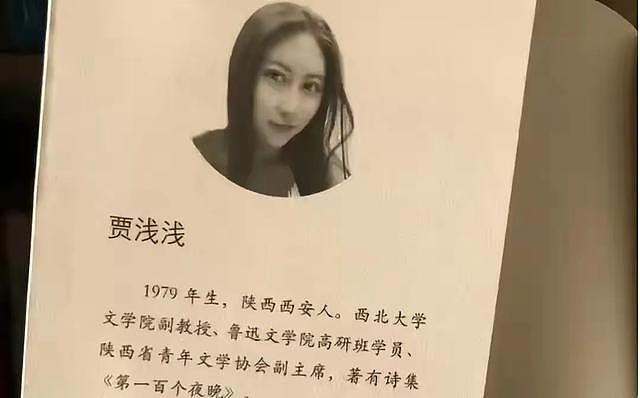 74岁贾平凹晚节不保!多重糗事被扒,网友:什么鸡下什么蛋!(组图) - 4