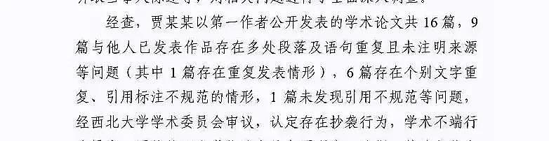 74岁贾平凹晚节不保!多重糗事被扒,网友:什么鸡下什么蛋!(组图) - 10