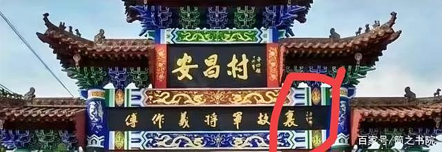 74岁贾平凹晚节不保!多重糗事被扒,网友:什么鸡下什么蛋!(组图) - 13