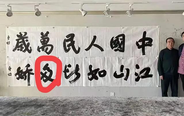 74岁贾平凹晚节不保!多重糗事被扒,网友:什么鸡下什么蛋!(组图) - 14