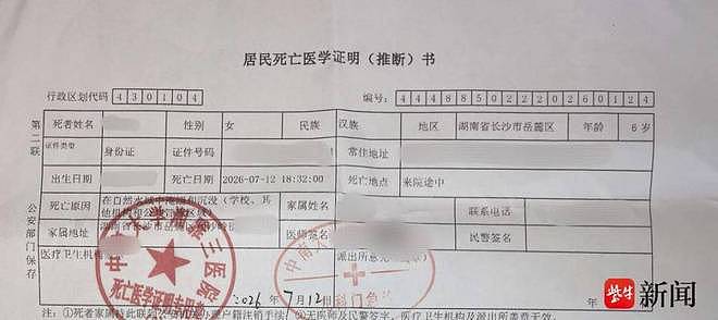 长沙6岁女童游泳课结束时溺亡，当时父亲正在更衣 ！涉事泳池被关停，教练是否担责引争议（组图） - 3