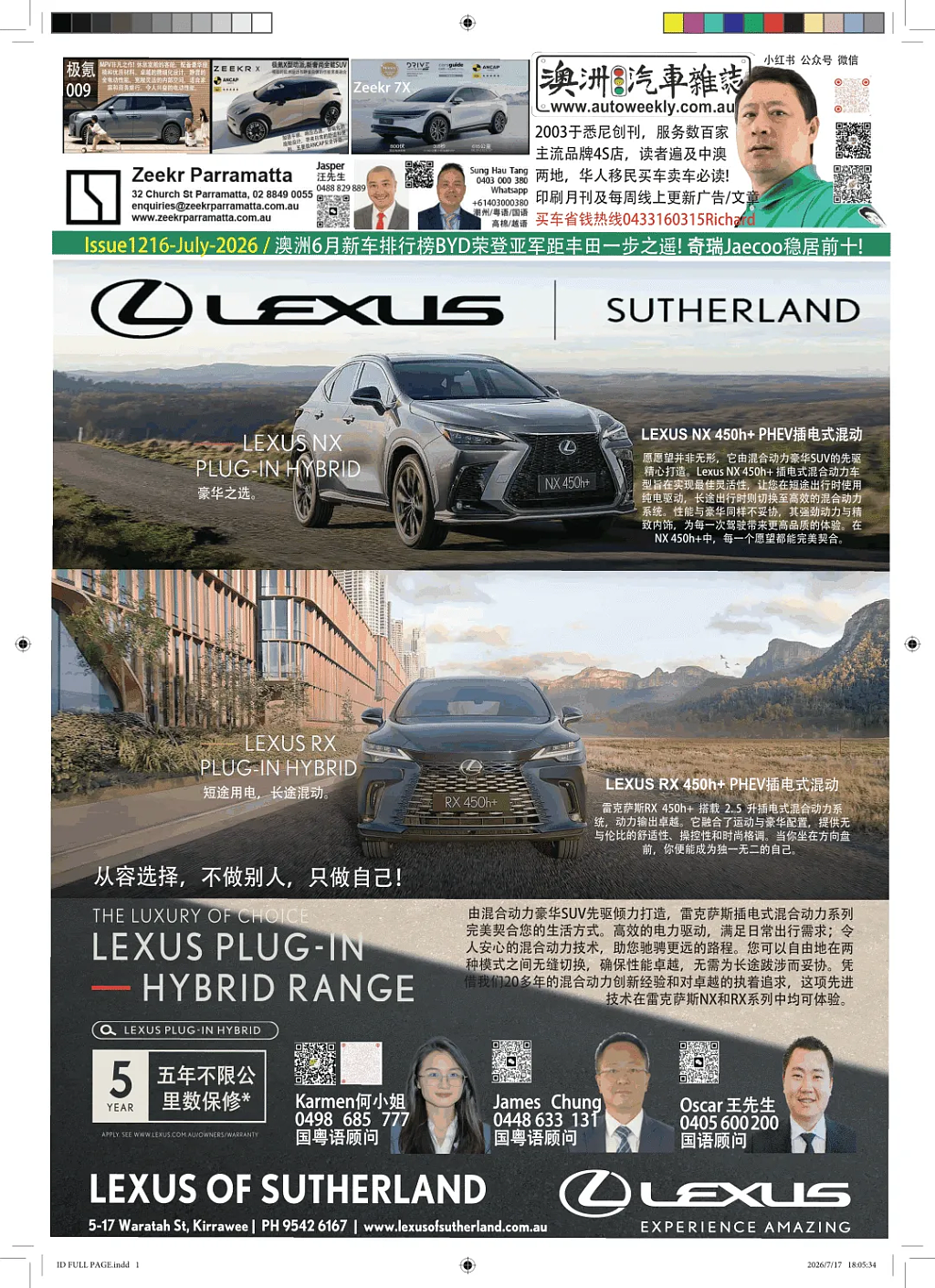 【汽车】LandCruiser300混合动力实测动力更强续航少255公里 - 3