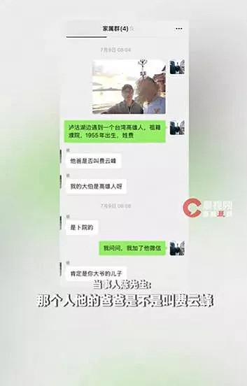 上海男子帮台湾游客拍照,闲聊后发现竟是失联多年的大伯(组图) - 1