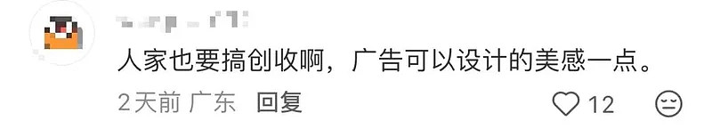深圳地铁“辣眼睛”广告引众怒,被批比椰树更炸裂 - 6