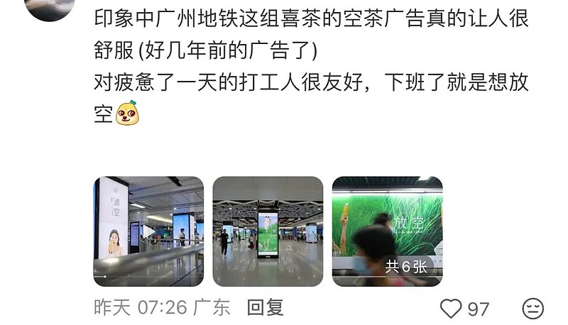 深圳地铁“辣眼睛”广告引众怒,被批比椰树更炸裂 - 7