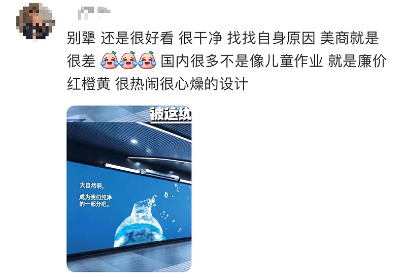 深圳地铁“辣眼睛”广告引众怒,被批比椰树更炸裂 - 9