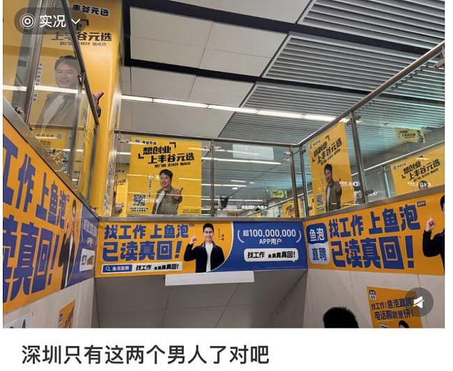 深圳地铁“辣眼睛”广告引众怒,被批比椰树更炸裂 - 13