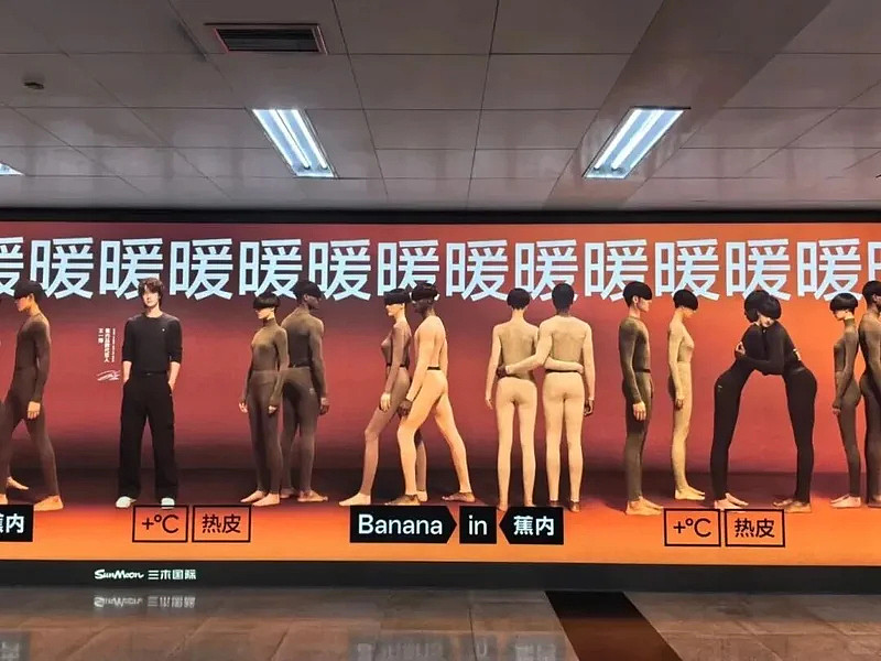 深圳地铁“辣眼睛”广告引众怒,被批比椰树更炸裂 - 14