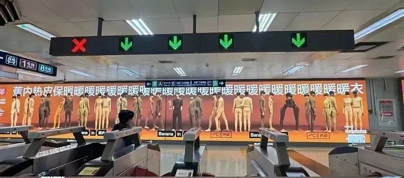 深圳地铁“辣眼睛”广告引众怒,被批比椰树更炸裂 - 15
