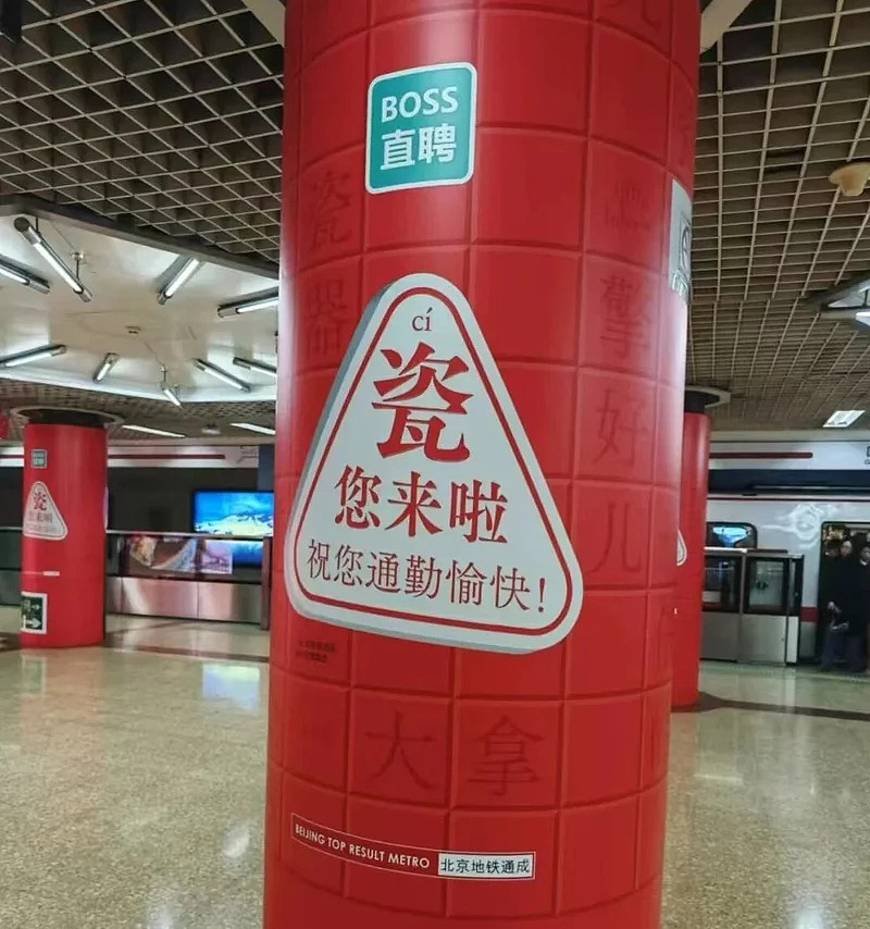 深圳地铁“辣眼睛”广告引众怒,被批比椰树更炸裂 - 18