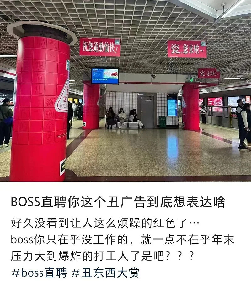 深圳地铁“辣眼睛”广告引众怒,被批比椰树更炸裂 - 19