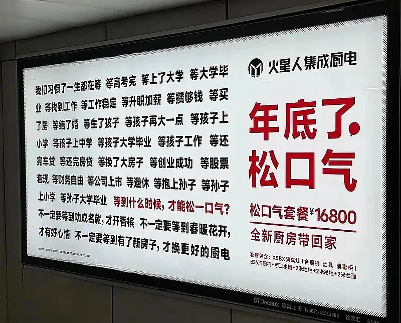 深圳地铁“辣眼睛”广告引众怒,被批比椰树更炸裂 - 21