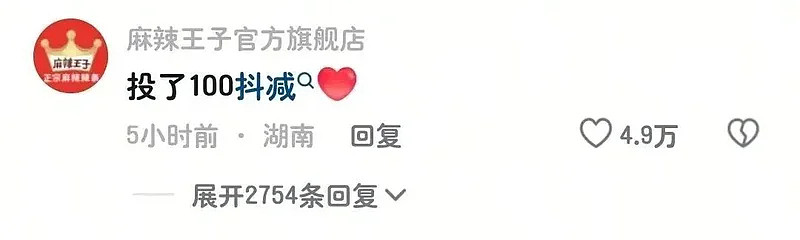 深圳地铁“辣眼睛”广告引众怒,被批比椰树更炸裂 - 24