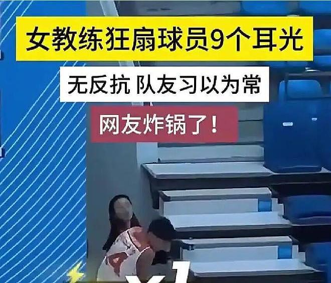 终身禁足的申思,为什么能站在青训场上扇孩子的脸 - 4