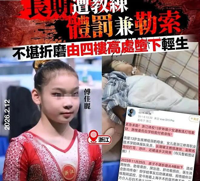 终身禁足的申思,为什么能站在青训场上扇孩子的脸 - 5