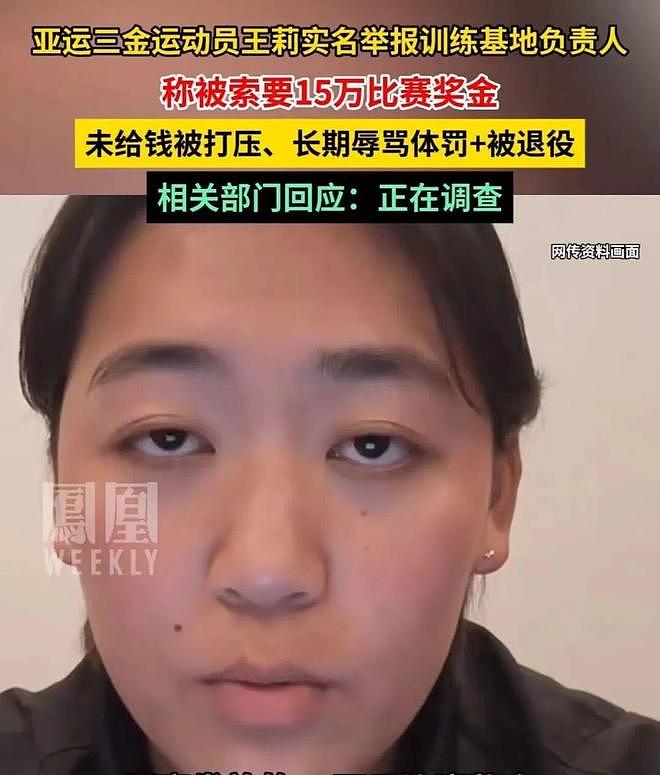 终身禁足的申思,为什么能站在青训场上扇孩子的脸 - 6