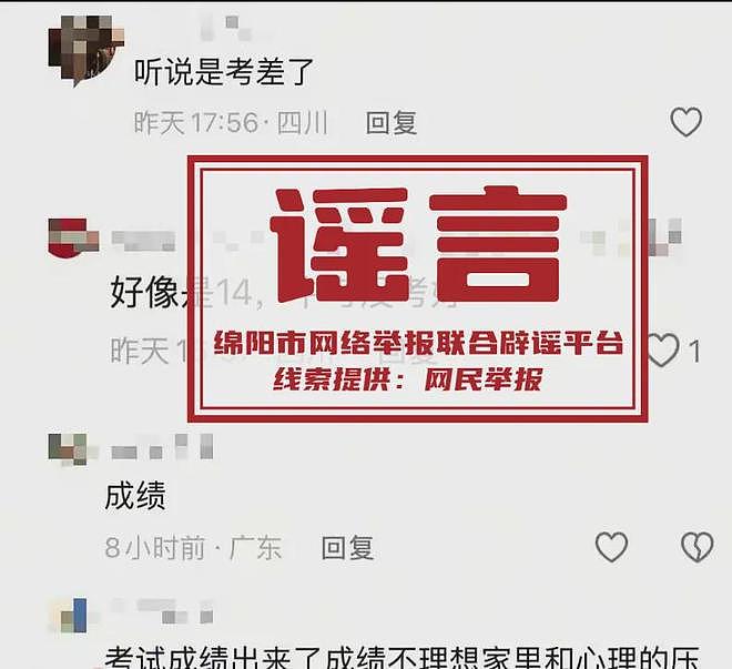 高考估分715查分299,女孩称试卷不是自己的!警方:已被行拘 - 2
