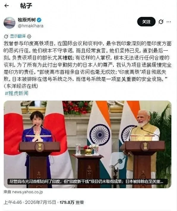 日本人对印度“破口大骂”,是多年积怨的爆发(组图) - 2