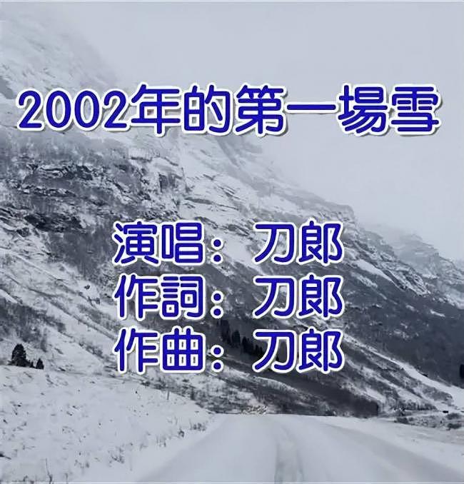 抛下40天女儿与人私奔,刀郎前妻见夫爆红找上门(组图) - 12