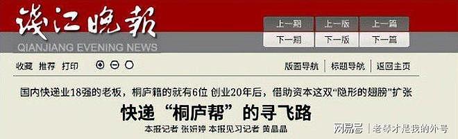 申通创始人车祸身亡,死因成疑匆匆火化!妻子携司机共享百亿遗产 - 16