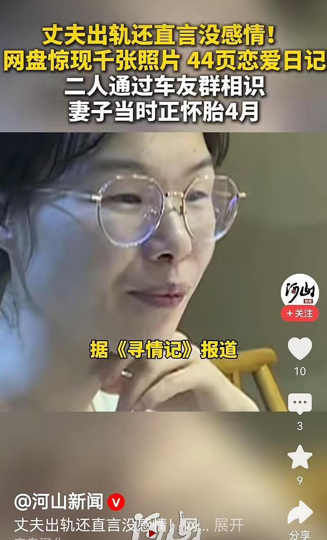 丈夫出轨后,小三写44页“同房”感受:妻子想挽回丈夫遭小三辱骂(组图) - 1