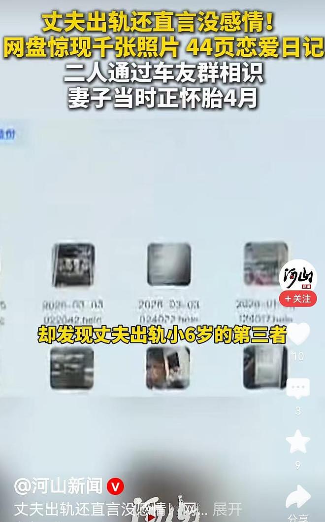 丈夫出轨后,小三写44页“同房”感受:妻子想挽回丈夫遭小三辱骂(组图) - 2