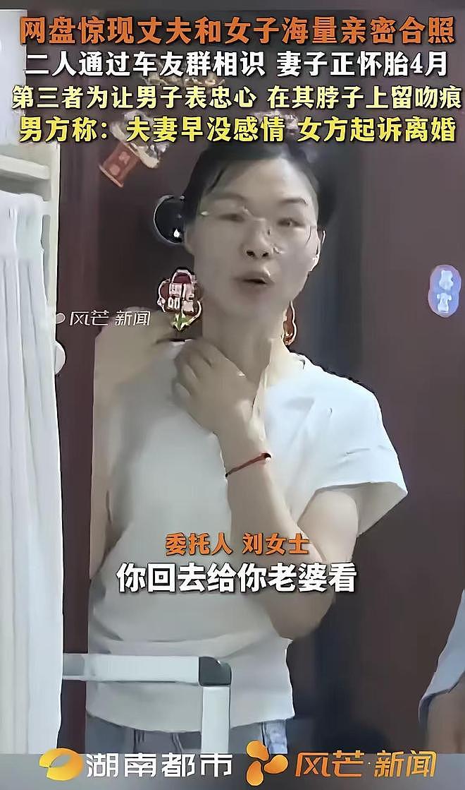丈夫出轨后,小三写44页“同房”感受:妻子想挽回丈夫遭小三辱骂(组图) - 3