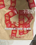中国速食品牌塔斯汀员工，嘲讽顾客“傻逼”被开除