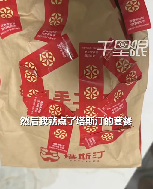中国速食品牌塔斯汀员工,嘲讽顾客“傻逼”被开除 - 1