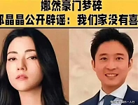 前脚否认喜讯，后脚官宣大婚，霍启山婚讯反转（组图）