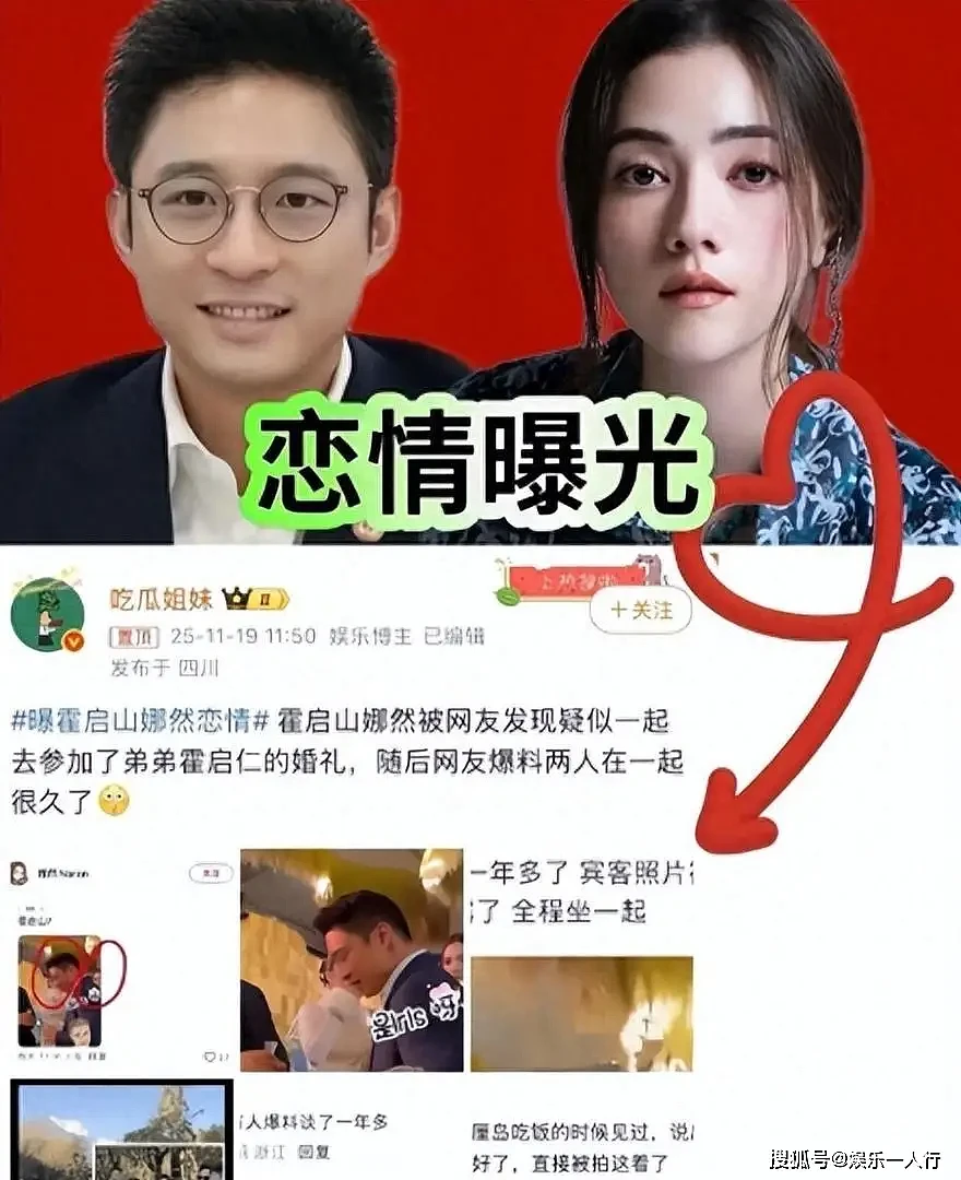 前脚否认喜讯,后脚官宣大婚,霍启山婚讯反转(组图) - 3