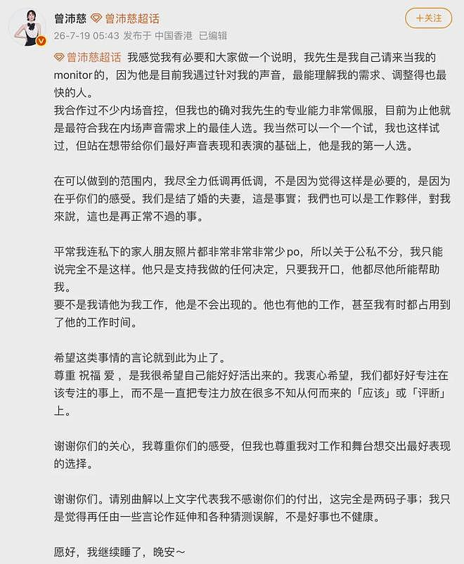 曾沛慈今早发文,冲上热搜!“最后一次为这类事情解释” - 2