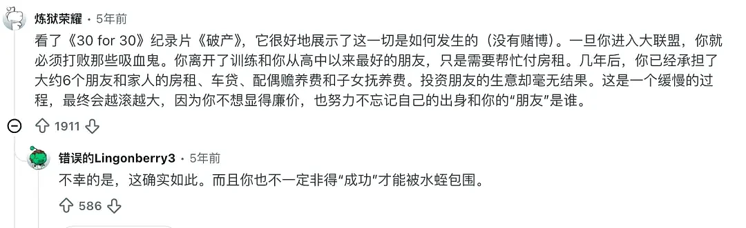 中国第一拳王,7年亏光2个亿....... - 14