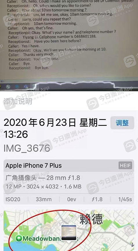 “太冤枉了！”澳洲华翁PR购房，被税局追缴逾10万巨款！苦主向华社求助维权，“我是个遵纪守法的老头”（组图） - 1