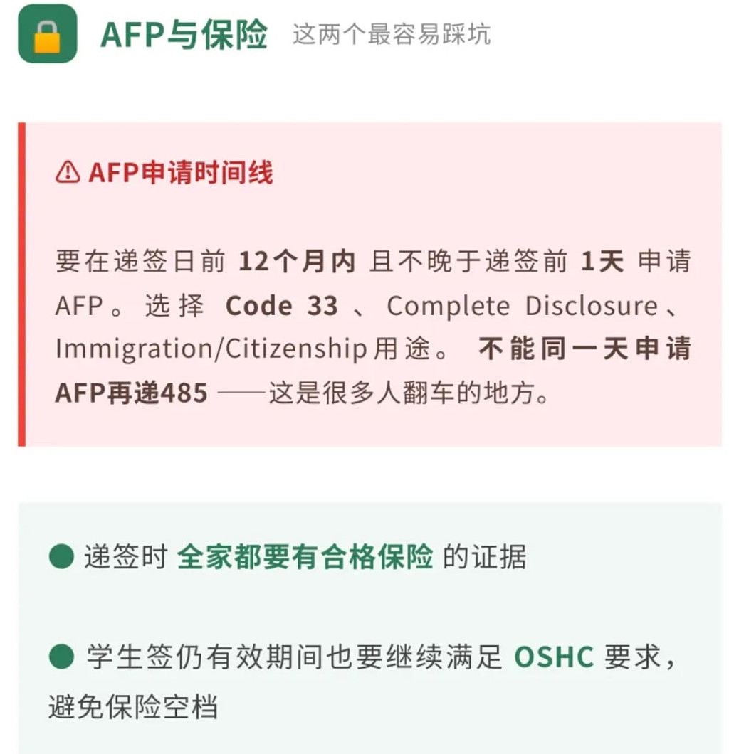 澳洲485全攻略:要求+材料清单+费用+时间线! - 5