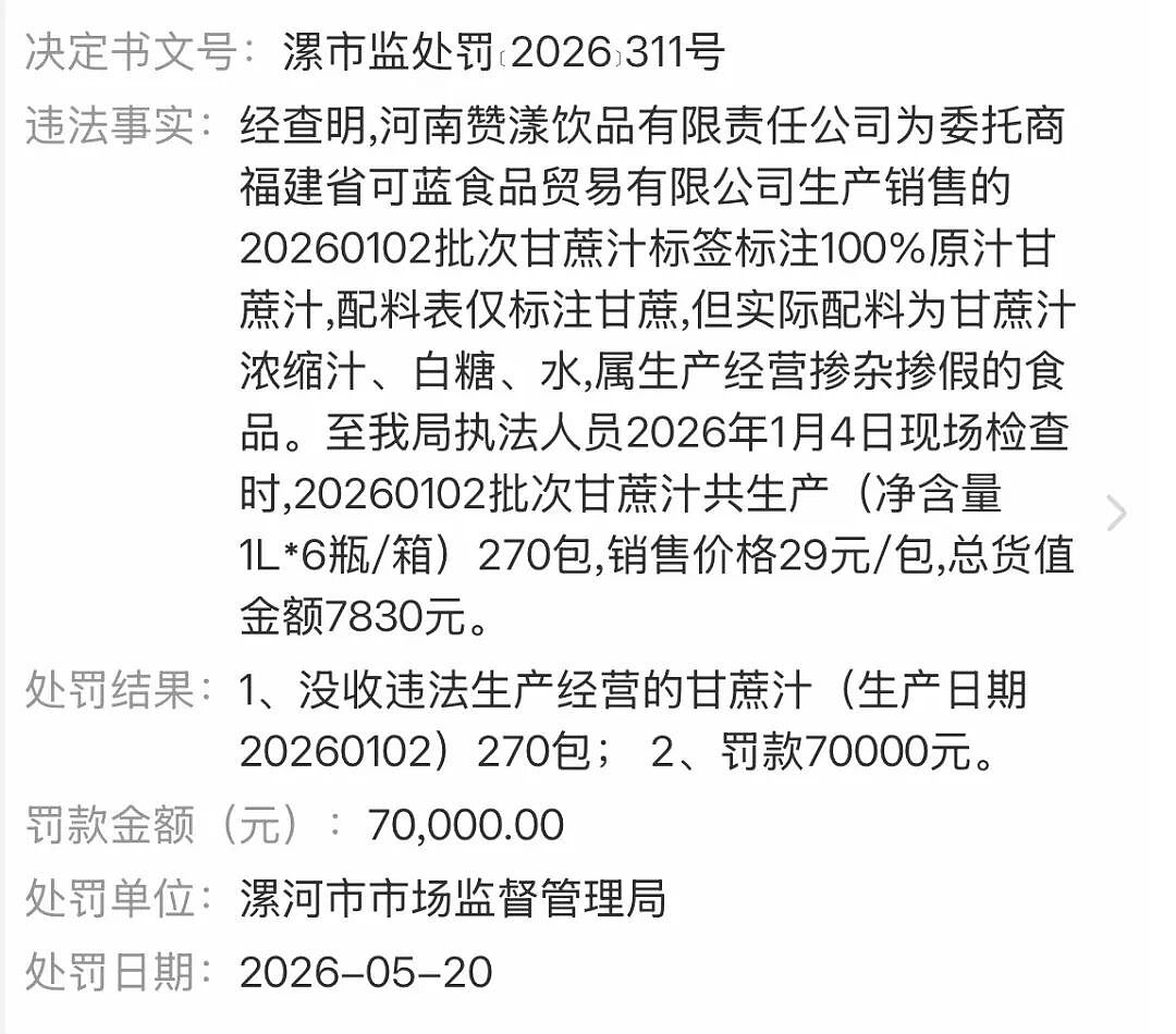 中产最爱的果汁,里面连水果都没有? - 4