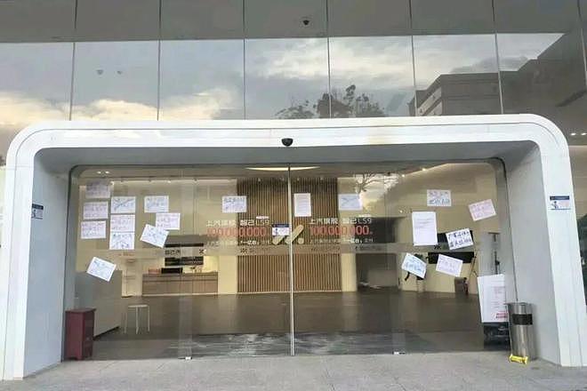 突发!又一巨头爆雷,多地4S店人去楼空,老板卷款跑路! - 1