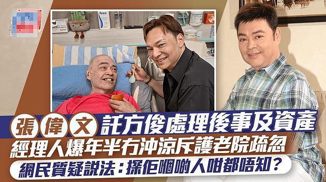 香港知名歌手提前安排后事,积蓄所剩无几,养老院一年半没给洗澡 - 8