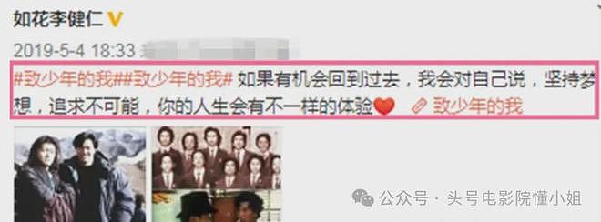 周星驰御用“如花”,没演《功夫女足》!原来他已中风7年,大小便不能自理 - 7