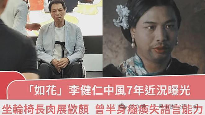 周星驰御用“如花”,没演《功夫女足》!原来他已中风7年,大小便不能自理 - 18