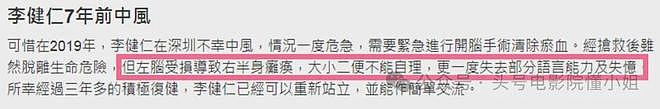 周星驰御用“如花”,没演《功夫女足》!原来他已中风7年,大小便不能自理 - 19